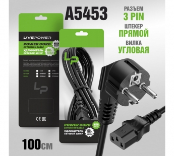 Кабель питания LP C13 (C12) для сист.блока 1м#2116257