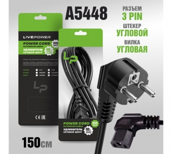 Кабель питания LP C13 (C7)для сист.блока угловой 1.5м#2116258