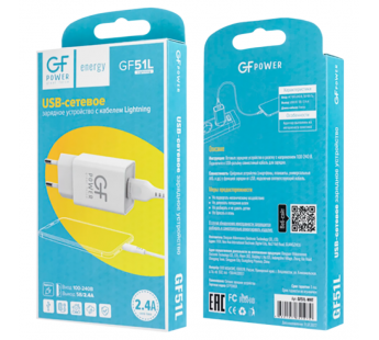Сетевое З/У GFPower GF51L 1USB 2.4A с кабелем Lightning белый (1/120/480)#2119761