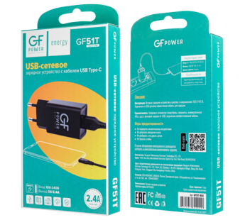 Сетевое З/У GFPower GF51T 1USB 2.4A с кабелем Type-C черный (1/120/480)#2119750