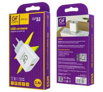 Сетевое З/У GFPower GF53 1USB 2.4A белый (1/108/432)#2119767