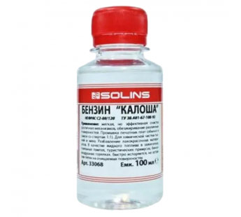 Бензин "Калоша" Solins (Нефрас С2-80/120) ТУ РБ 100мл (1/10)#2117568