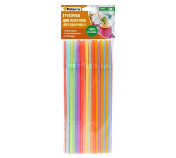 Трубочки для коктейлей "ПРАЗДНИЧНЫЕ", разноцветные, с изгибом, 23*0,5см, 50шт. в уп., PATERRA (1/48)#2115208