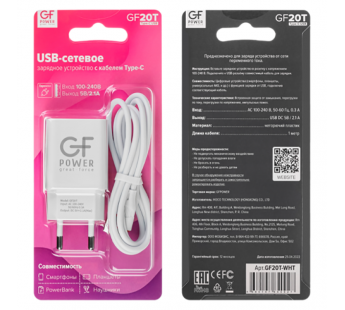 Сетевое З/У GFPower GF20T 1USB/Type-C 2.1A белый (48/192)#2119747