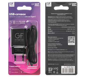 Сетевое З/У GFPower GF20T 1USB/Type-C 2.1A черный (48/192)#2119746