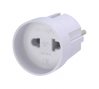 Сетевой переходник Фотон АМ 6-1 евровилка белый (1/20/240)#2141182