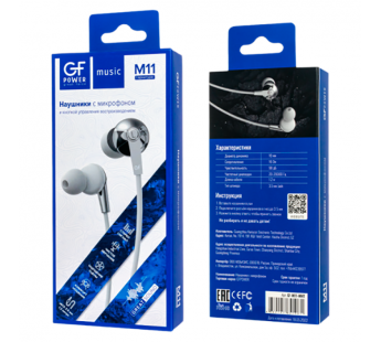 Наушники внутриканальные GFPower M11 с микр. белый#2115387