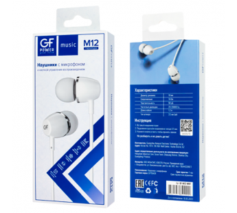 Наушники внутриканальные GFPower M12 с микр. белый#2115386