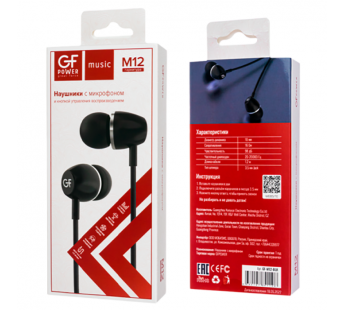 Наушники внутриканальные GFPower M12 с микр. черный#2115392
