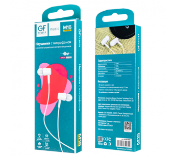 Наушники внутриканальные GFPower M16 с микр. белый (1/200/800)#2115336