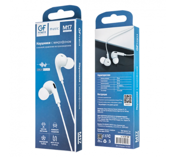 Наушники внутриканальные GFPower M17 с микр. белый (1/200/800)#2115340