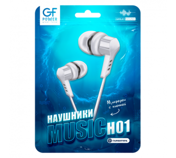 Наушники внутриканальные GFPower H01 с микр. белый (1/1000)#2115352