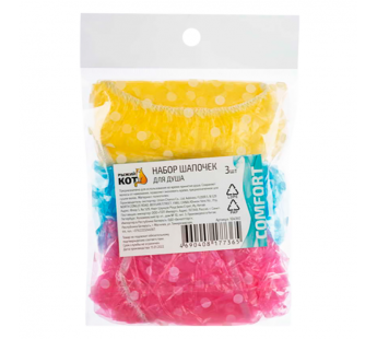 Набор шапочек для душа 3шт. ассорти (1/10/360)#2115525