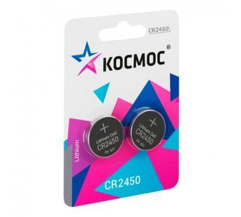 Батарейка Космос CR2450 BL2 Lithium 3V (2/40/640)#2116241