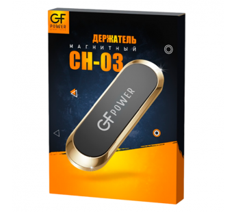 Держатель автомобильный GFPower CH-03 клеевая основа магнит золотой (1/400)#2115893