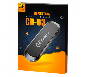 Держатель автомобильный GFPower CH-03 клеевая основа магнит черный (1/400)#2115891