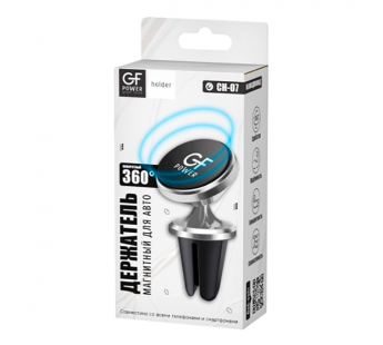 Держатель автомобильный GFPower CH-07 в воздуховод поворотный магнит серебряный (1/200)#2115911