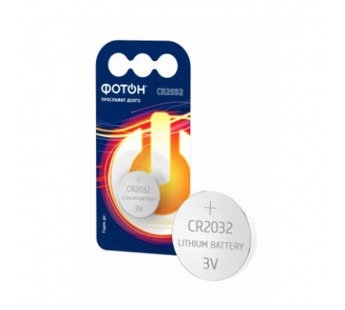 Батарейка Фотон CR2032 BL1 Lithium 3V (1/20/160)#2116086