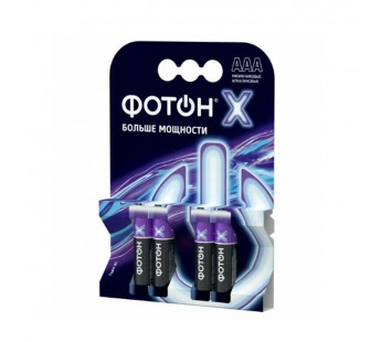 Батарейка Фотон X LR03 AAA BL4 Alkaline 1.5V (4/40/480)#2116097