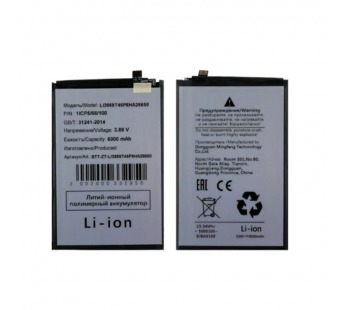 Аккумулятор для ZTE Nubia Neo 2 5G (Li3959T45P8HA26650)#2146669