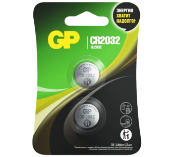 Батарейка GP CR2032 BL2 Lithium 3V (2/20/1200)#2117499