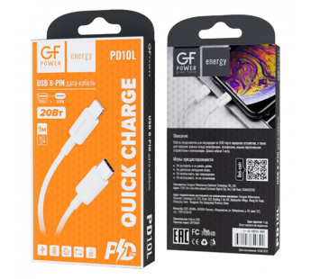 Кабель GFPower PD10L Lightning (m)-Type-C (m) 1м 2.4A 20W ПВХ белый (1/120/480)#2117644