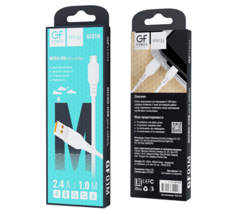 Кабель GFPower 01M USB (m)-microUSB (m) 1м 2.4A ПВХ белый (1/200/800)#2117695