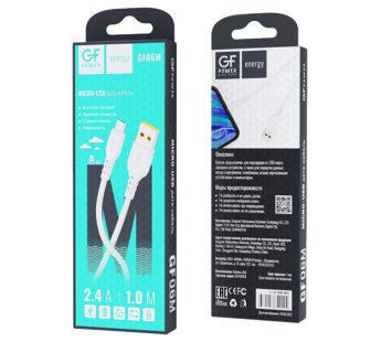 Кабель GFPower 06M USB (m)-microUSB (m) 1м 2.4A ПВХ белый (1/200/800)#2117690
