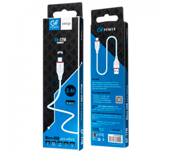 Кабель GFPower 17M USB (m)-microUSB (m) 1м 2.4A ПВХ белый (1/648)#2117685