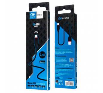 Кабель GFPower 17M USB (m)-microUSB (m) 1м 2.4A ПВХ черный (1/648)#2117683