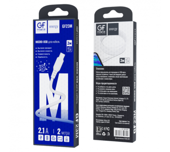 Кабель GFPower 23M USB (m)-microUSB (m) 2м 2.1A ПВХ белый (1/200/800)#2117675
