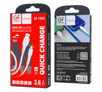 Кабель GFPower F16M USB (m)-microUSB (m) 1м 3.6A ПВХ индикация белый (1/120/480)#2117671