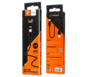 Кабель GFPower 17T USB (m)-Type-C (m) 1м 2.4A ПВХ черный (1/648)#2117718