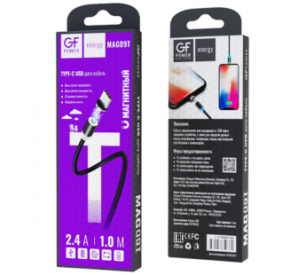 Кабель GFPower MAG09T USB (m)-Type-C (m) 1м 2.4A нейлон магнит черный (1/200/800)#2117720