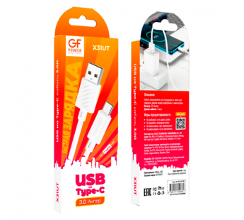 Кабель GFPower X31UT USB (m)-Type-C (m) 1м 3.0A ПВХ белый (1/30/420)#2117723