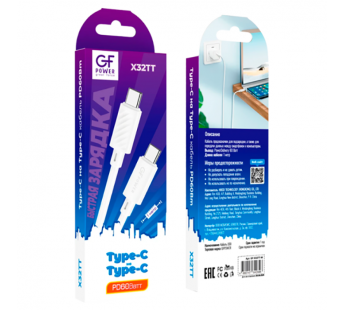 Кабель GFPower X32TT Type-C (m)-Type-C (m) 1м 60W ПВХ белый (1/30/420)#2117727