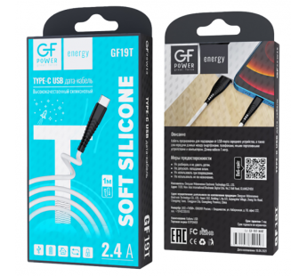 Кабель GFPower 19T USB (m)-Type-C (m) 1м 2.4A силикон белый (1/120/480)#2117827