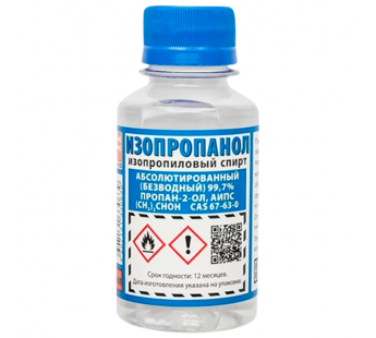 Изопропанол абсолютированный Solins 100мл 99,7 %/ГОСТ 9805-84 (1/20)#2117734