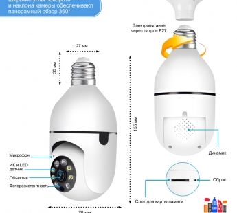 IP-камера поворотная лампочка 2Мп IPC-V380-E27 (1920x1080p, 3.6mm, пластик)#2117977