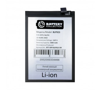 Аккумулятор для OPPO A57s/Realme C51 (BLP923) - Battery Collection (Премиум)#2124340