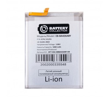 Аккумулятор для Samsung Galaxy A72 (A725F)/M32 (M325F)/M22 (M225F) (EB-BA426ABY) - Battery Collection (Премиум)#2125875