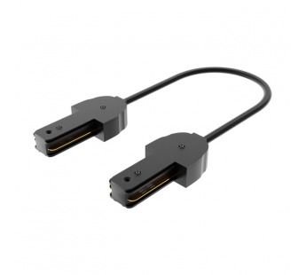 Гибкий соеденитель1 фазного шинопровода, провод 15 см (черный), шт#2125638