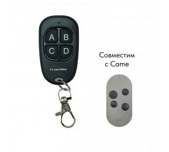 Пульт для ворот и шлагбаумов "2 в 1 Top 44 Came"#2125586