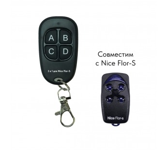 Пульт для ворот и шлагбаумов "2 в 1 для Nice Flor-S V2"#2125588