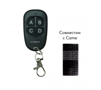 Пульт для ворот и шлагбаумов "3 в 1 для Came"#2125589
