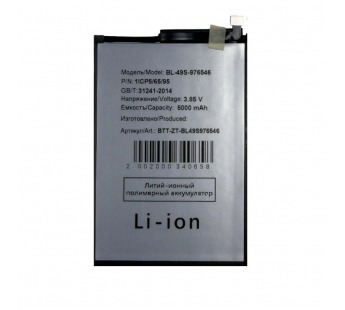 Аккумулятор для ZTE Nubia V70/V70 Design (BL-49S-976546)#2142182