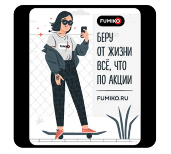 Стикер 408 Беру от жизни все, что по акции#2126553