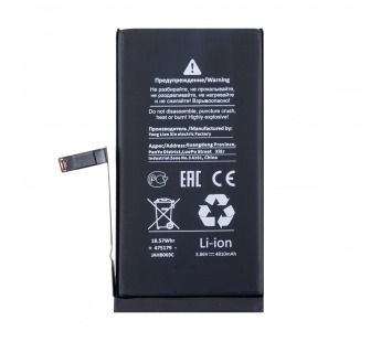 Аккумулятор для iPhone 14 Plus - Battery Collection с верификацией - усиленная 4810 mAh - (Коробка + скотч + отвертка)#2130579