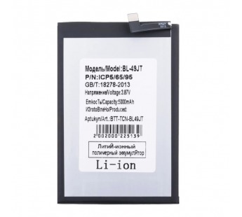 Аккумулятор для Tecno Camon 30S Pro (BL-49XT)#2142332