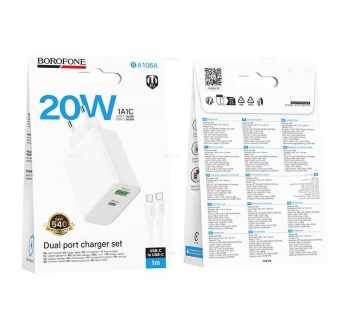 Адаптер сетевой BOROFONE BA106A PD 20W QC 3.0 + кабель Lighting-Type-C (белый)#2132621